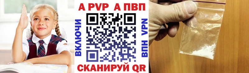 Alpha PVP Crystall  купить  сайты  Рубцовск 