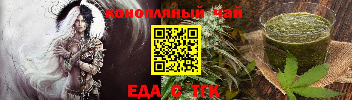 Canna-Cookies конопля  Вход с VPN  Рубцовск 