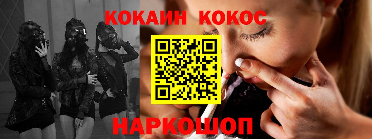 COCAIN Колумбийский  Вход с VPN  Рубцовск 