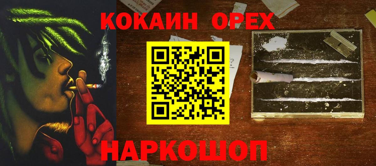 Cocaine FishScale Рубцовск