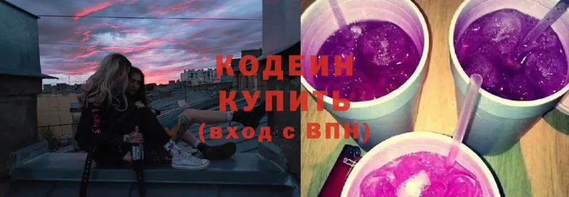 Codein Purple Drank  как найти   Рубцовск 