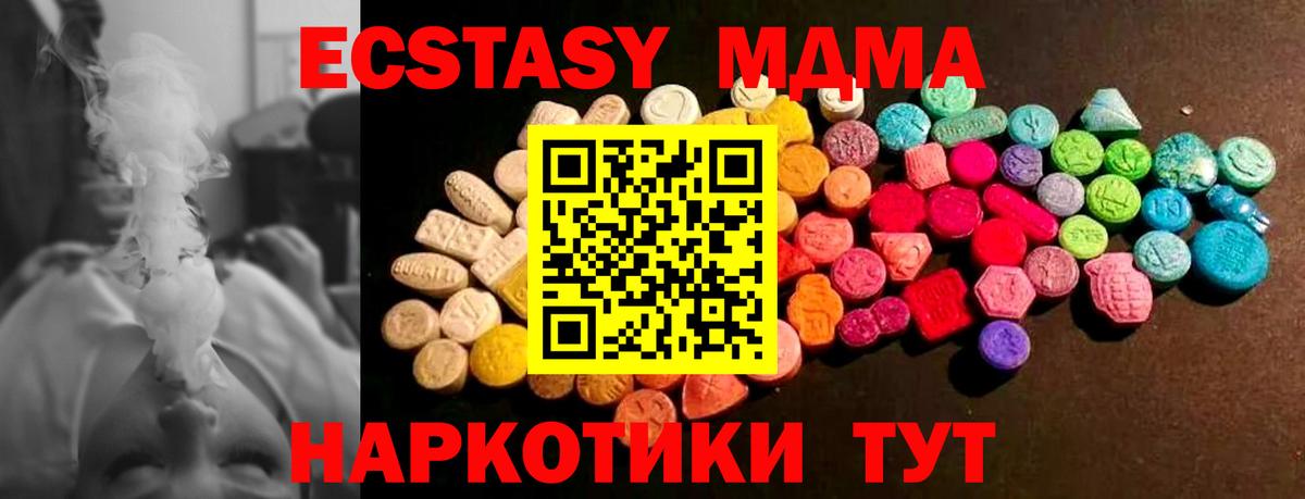 Ecstasy  Ecstasy 280мг  Вход с VPN  ссылка на мегу как войти  Рубцовск  Ecstasy ешки 