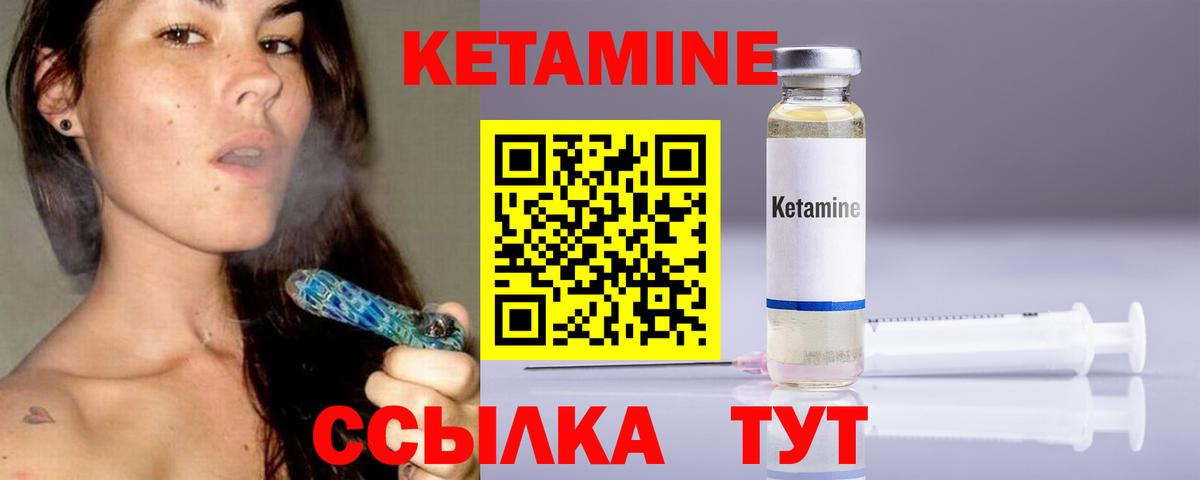 Рубцовск  Кетамин ketamine  Вход с VPN  Кетамин VHQ 