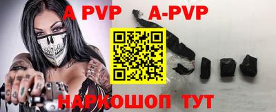 ALPHA PVP Кинель