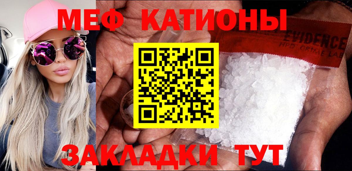 Мефедрон мука Рубцовск