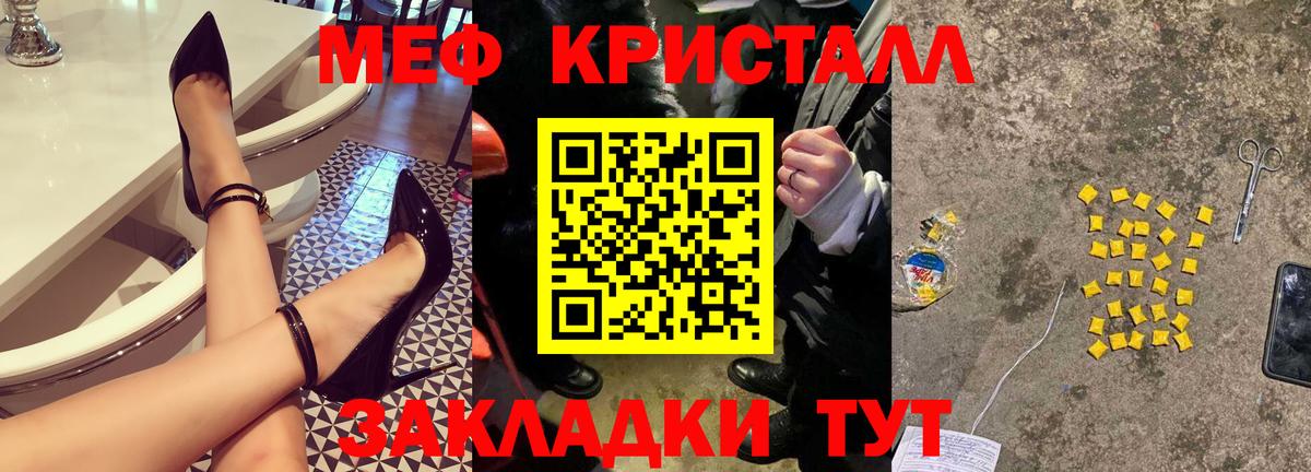 МЕФ  Меф VHQ  Вход с VPN  Рубцовск  Мефедрон VHQ 