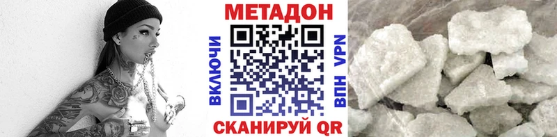 наркошоп  ссылка на мегу маркетплейс  МЕТАДОН methadone  Рубцовск 