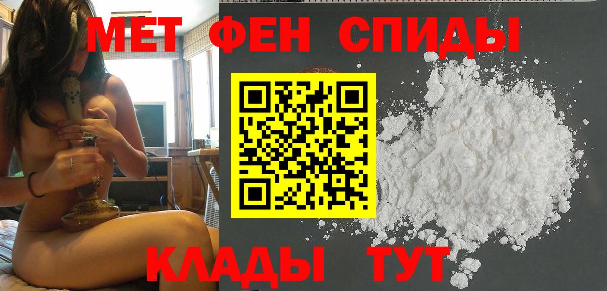 МЕТАМФЕТАМИН винт  МЕТАМФЕТАМИН винт  Рубцовск  Вход с VPN 