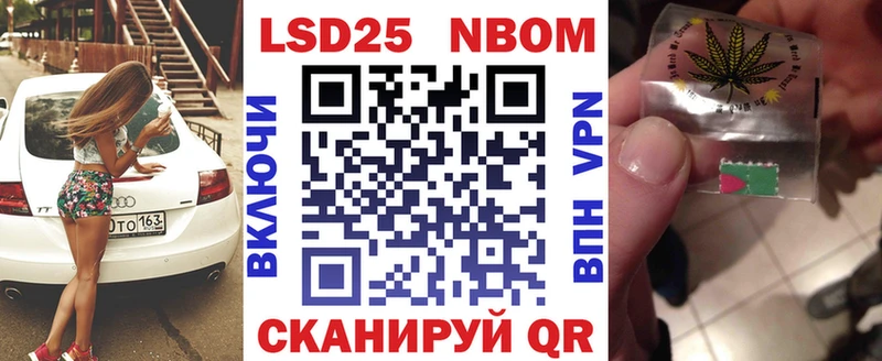 Марки 25I-NBOMe 1500мкг  купить  цена  Рубцовск 