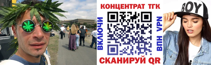 ТГК вейп с тгк Рубцовск