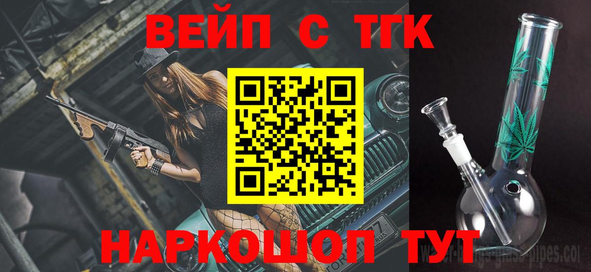 ТГК Wax Рубцовск