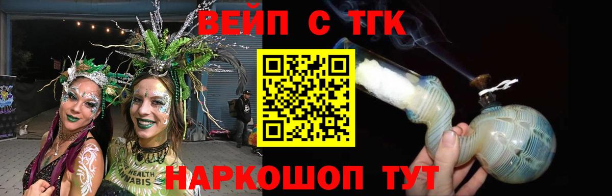 ТГК THC oil  Вход с VPN  Рубцовск 