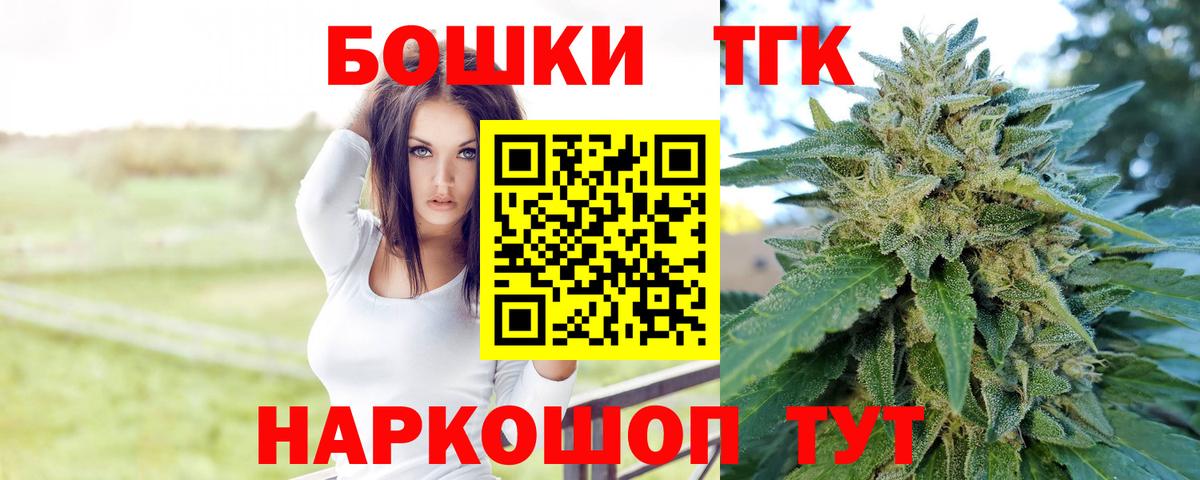 Марихуана THC 21%  Каннабис сатива  МАРИХУАНА Ganja  Бошки Шишки Ganja  Вход с VPN  Рубцовск 
